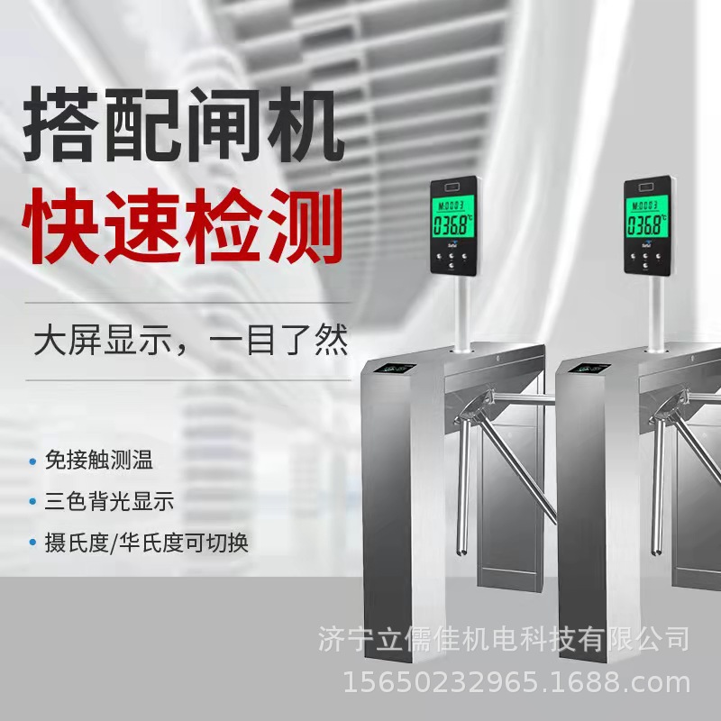 立儒佳体温检测仪厂家 立柱式测温仪 便携式体温检测仪