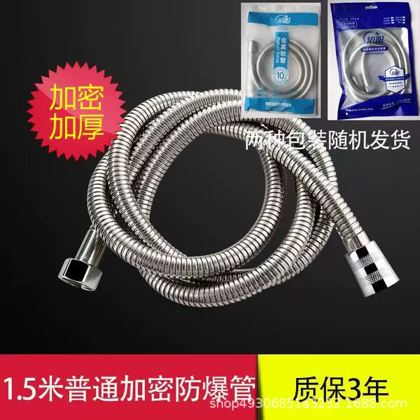1.5 meters of ordinary encryption pipe
