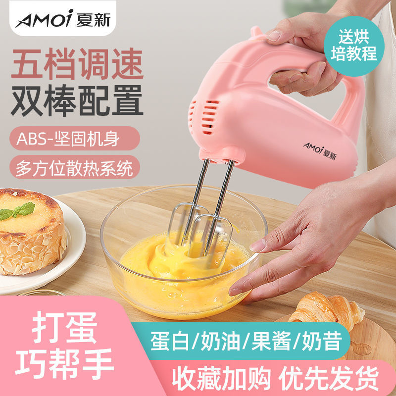 打蛋器电动家用小型奶油打发手持自动搅拌机蛋糕烘焙工具套装