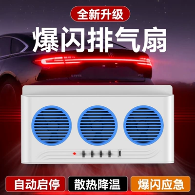 Car Air Circulator, Smoke – car radiator