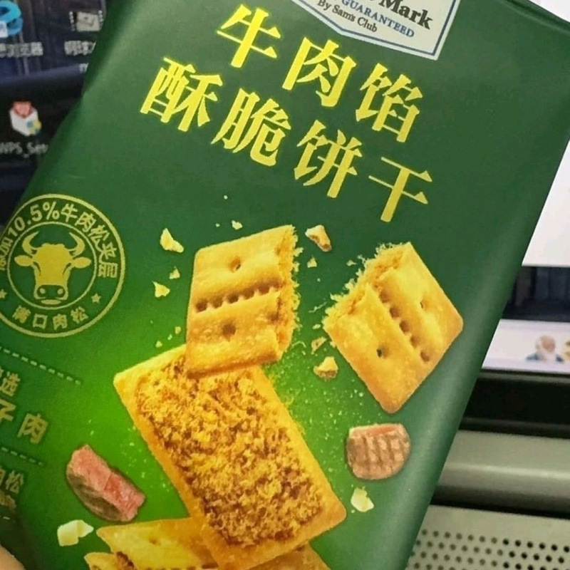 山姆' 牛肉酥脆饼干拆分装网红饼干夹心牛肉馅饼干|undefined