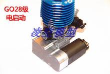 燃油车电启动SH 中阳 GO 25 28级甲醇车燃油遥控车电启动车载启动