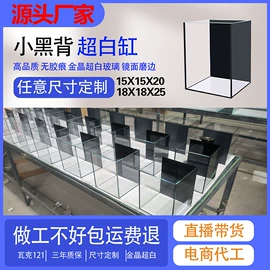 鱼缸;潜水泵;其它水族用品