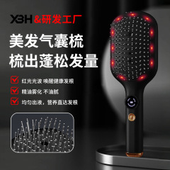 数显震动按摩气囊梳直发护理喷雾红光护发美发梳头皮上药器按摩梳