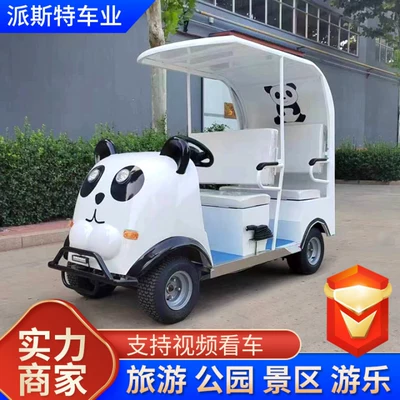 4-Seater Electric Sightseeing Car Tourist Attraction Tour Bus Park Amusement Park Cartoon Scenic Spot Electric Sightseeing Car (Elektrikli qolf avtomobilləri)