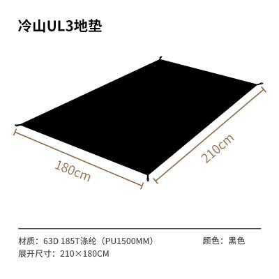 냉산 UL 3 매트