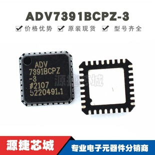 ADV7391BCPZ-3 �NƬLFCSP-32 ҕ�l����IC/��a��оƬ �ṩBOM���