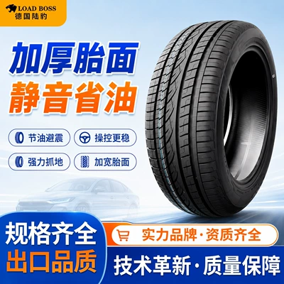 Car tires with thickened and widened treads, quiet operation, fuel-efficient, shock-absorbing, strong grip, stable handling, export quality, supplied by manufacturer (Vehicle tire)