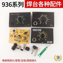 ?ͨ��936����F��̨�ֱ�����͸ߜ����^�ֱ���·�庸̨��·����