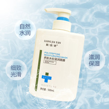 多肽美容院装水洗面膜底膜膏状涂抹式打底保湿大瓶装滋润修复补水