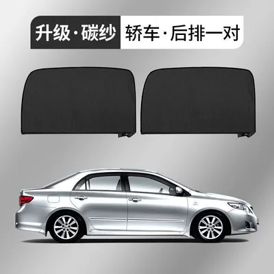 Car Mosquito Netting, Car Car curtains - special-for-cars-two-pieces-of-rear-windows