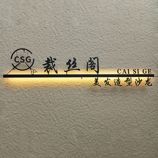 Iron logo logo wall door advertising signboard creative luminous font hanging hollow light box studio doorplate