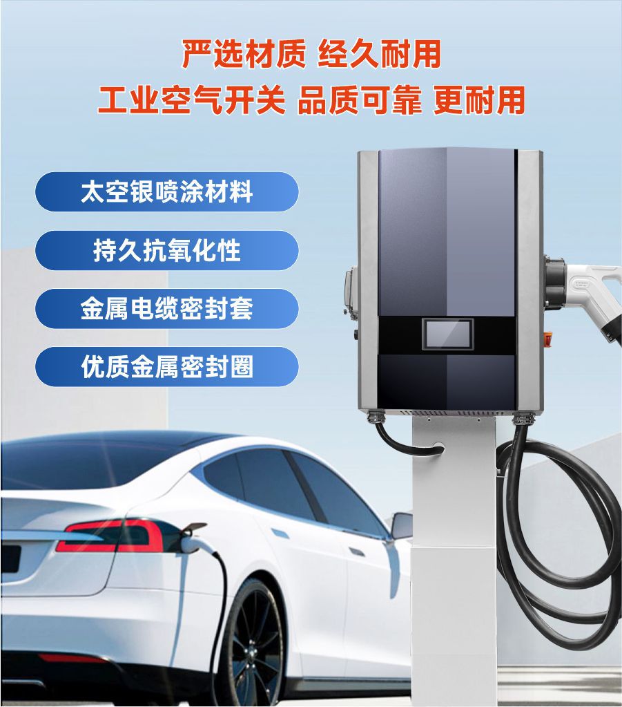 Oem 4G/Wifi Mobile Phone Control Reservation Swipe Card 7-40Kw New Energy Vehicle Commercial Household Charging Pile