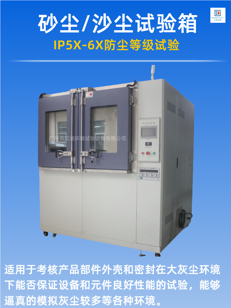 02砂尘箱 详情部件