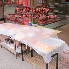 白色透明轻便长方形可折叠菜罩商用防尘防蚊蝇餐桌家用食物饭盖子