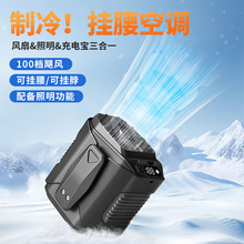 跨境新款挂腰风扇 usb充电户外降温随身夹腰风扇大风手持挂脖风扇