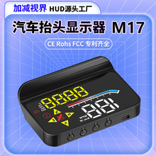 汽车抬头显示器车载OBD+GPS双系统HUD跨境热卖平视显示器支持定制