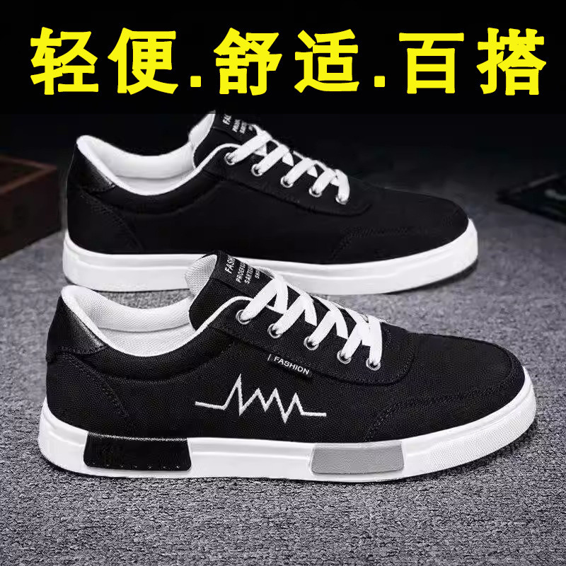 Clearance Sale Men's Shoes New Trendy Canvas Shoes Sports Casual Breathable Men's Shoes Clearance Sale Men's Shoes New Trendy Canvas Shoes Sports Casual Breathable Men's Shoes