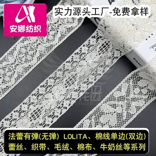 新款宽幅手工连衣裙花边饰辅料双边工厂婚纱礼服无弹下摆源头花边