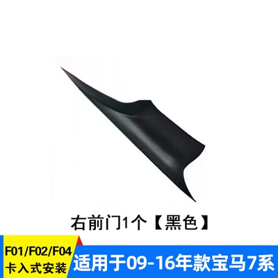 750 armrest door handle cover, Armrest, handle, handle - 1-piece-for-the-right-front-door-black