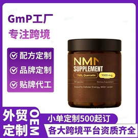 维生素;植物精华;复合保健产品