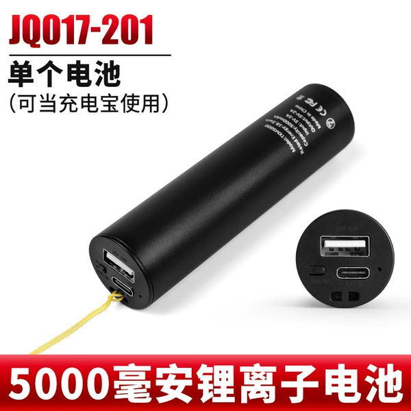 [【选配】备用电池(5000毫安)+数据线]