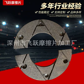 摩擦片/块;工业橡胶;收紧器