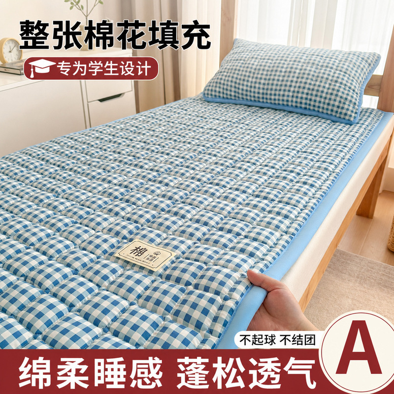 2026 New Model A-Class Thickened Cotton Mattress Pad for Student Dormitory Single Bunk Bed, Breathable and Fluffy Mattress