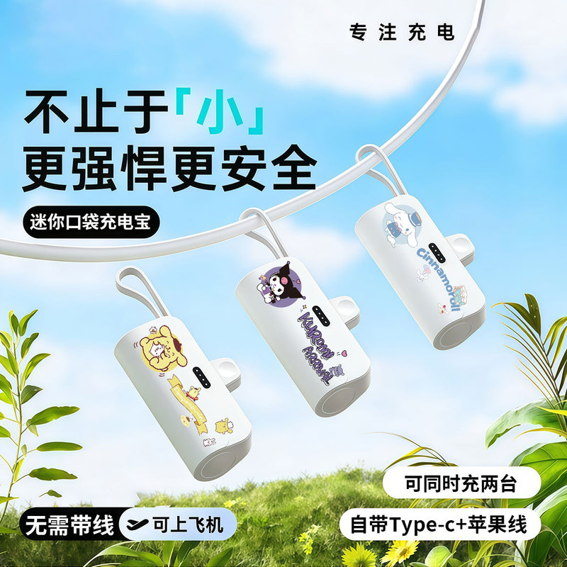 【3C Certification】Pocket-Sized Mini Capsule Power Bank, Ultra-Thin, Comes with Built-In Cable, Can Be Taken on the Plane, Small Portable Power Supply