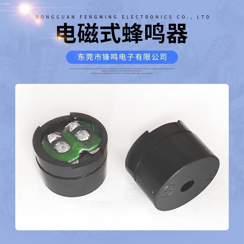 蜂鸣器无源12*8.5电磁式光头3V5V与某知名品牌美容仪相兼声光