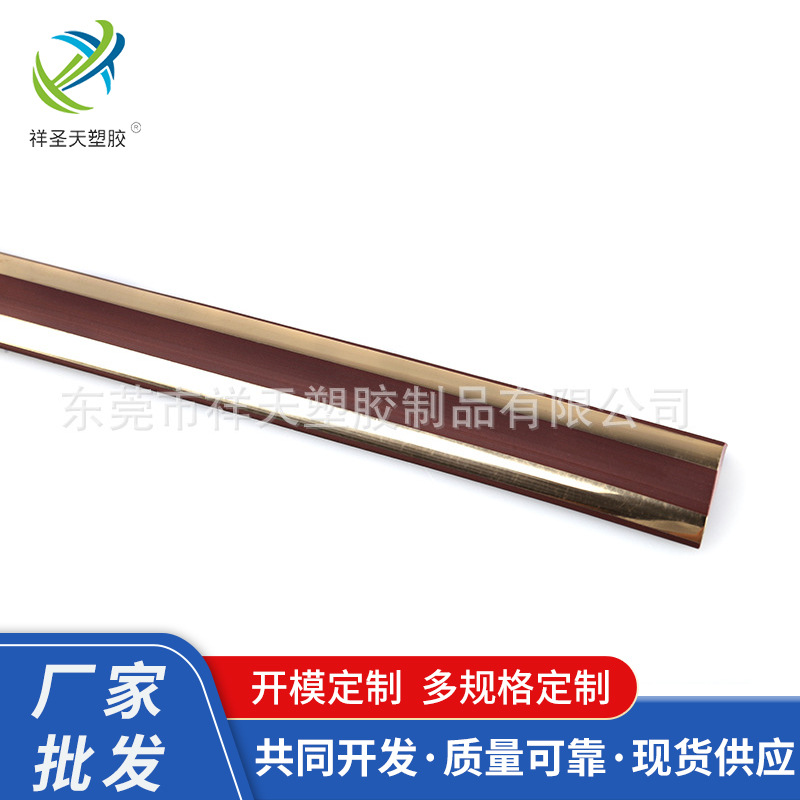 厂家直供自粘pvc金边装饰条D型背胶防撞塑料护边条可定 制护边条