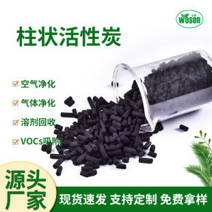 Columnar Activated Carbon  4mm 800-1000��ֵ�������̿