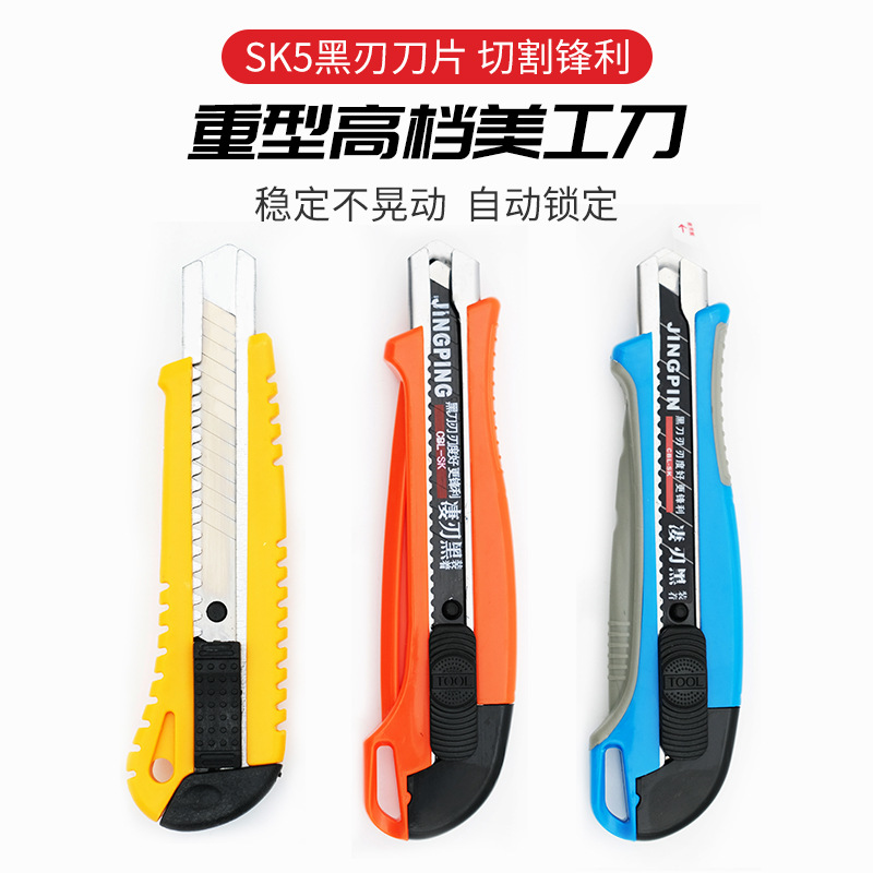 厂家直销裁纸重型美工刀加厚黑刃壁纸快递拆包手工切割墙纸刀片