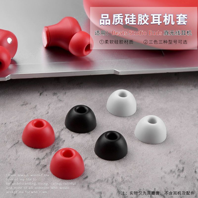 Suitable for Beatsstudiobuds Noise-Cancelling Bluetooth Headphone Sets, Silicone Earplugs, Ear Caps, B Headphone Case, Trendy Model
