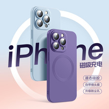适用iPhone15Promax液态手机壳磁吸苹果14全包硅胶13防摔保护套软
