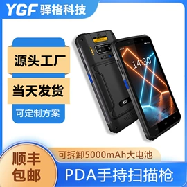 数据采集器;PDA;触碰一体机