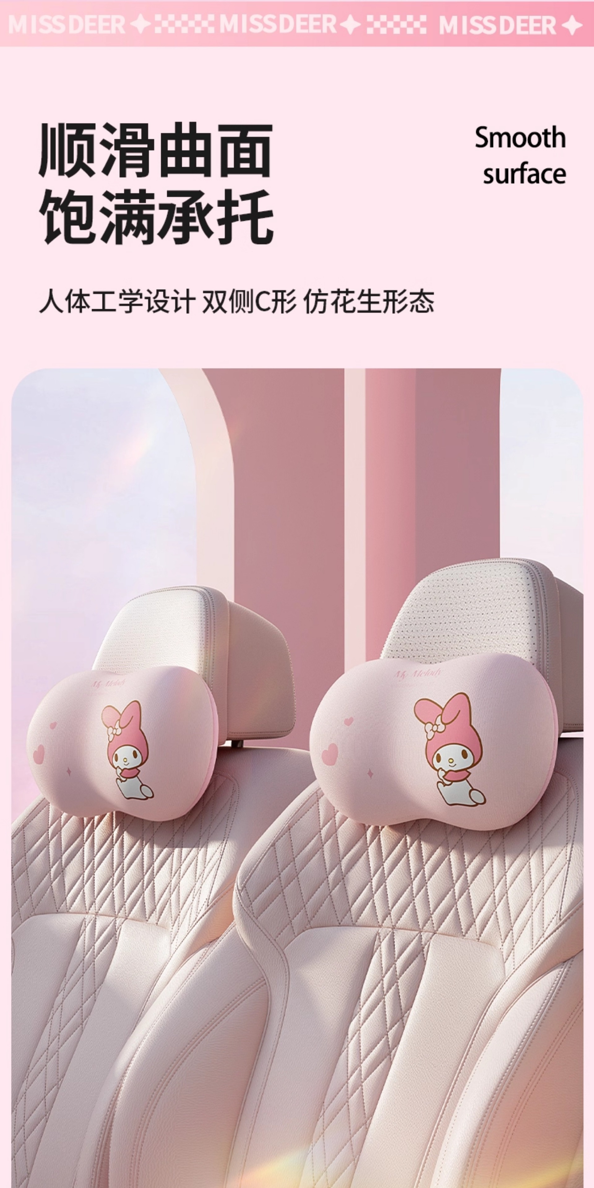 Sanrio Car Headrest, Car Cushion, Neck Pillow, Washable High-Elastic Memory Foam Car Headrest and Lumbar Support Set