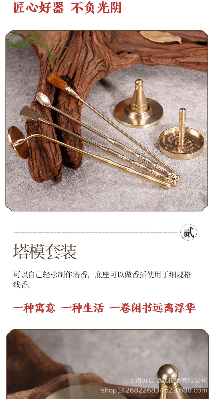 香具六件套_03.jpg