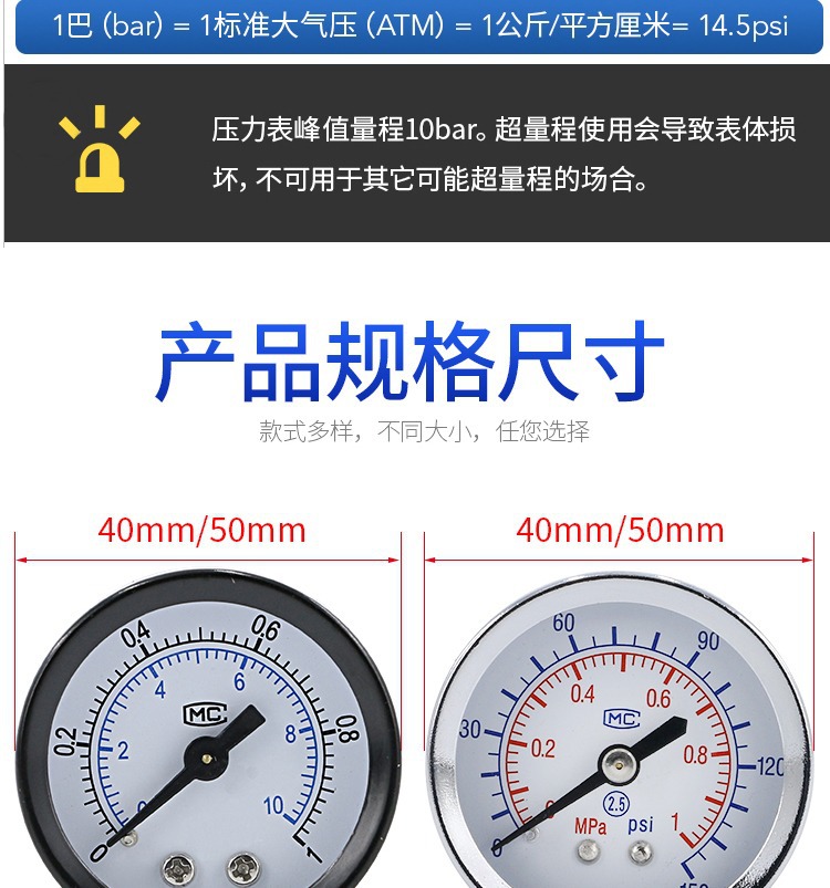 Domestic air pressure gauge Y40-1MPA, diameter 40 (02006087)