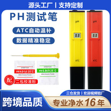 ph值测试仪外贸品质0.1精度便携ph笔酸度计测试工厂ph计现货温补