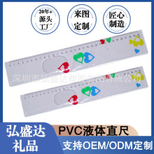 ���|���N�YƷ 30CM PVC ����Һ�w��Ƭֱ�� �V�愓��YƷ liquid r