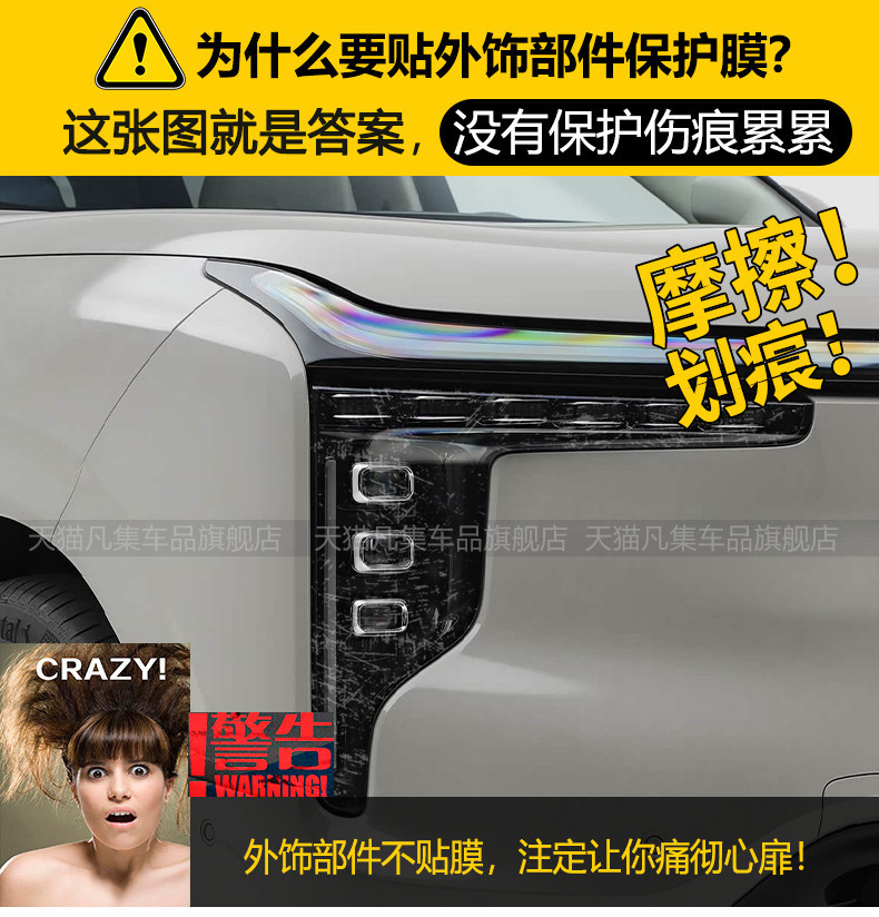 Suitable for 26 models of the Zhiji LS8: front headlight protective film, rear taillight protective film, and brake light protective film made of scratch-resistant TPU material