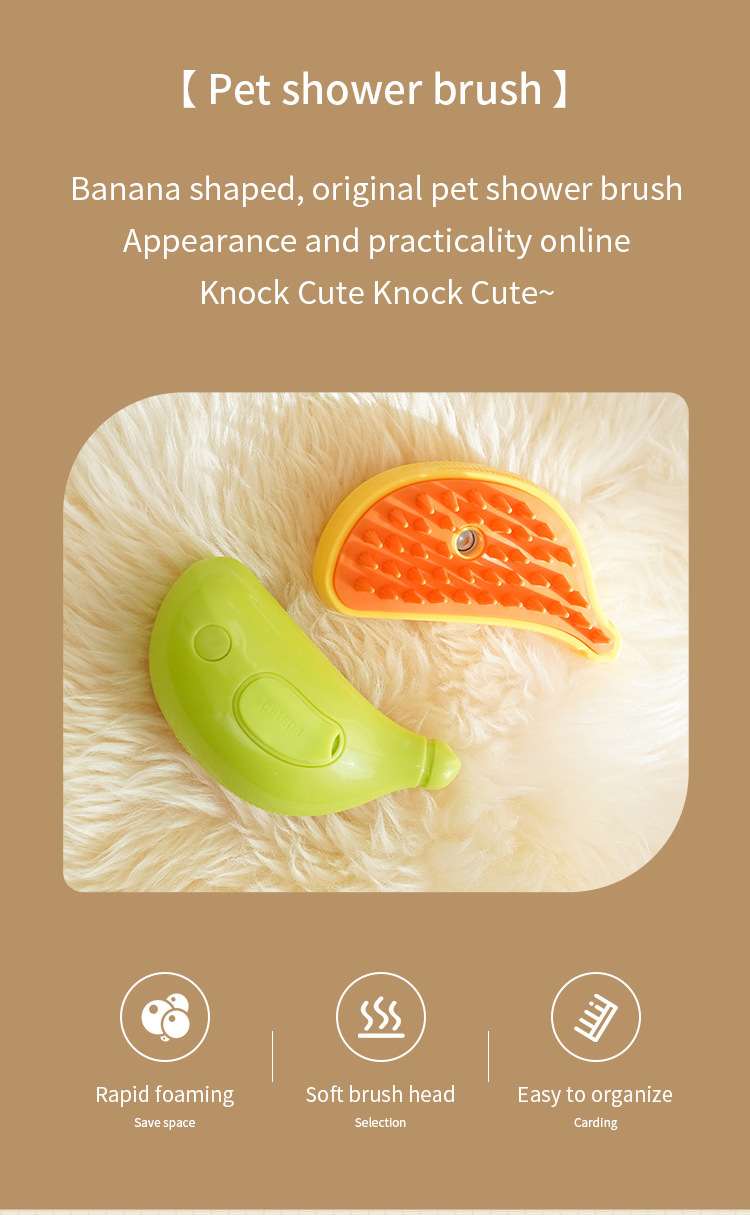 香蕉-宠物洗澡刷_02