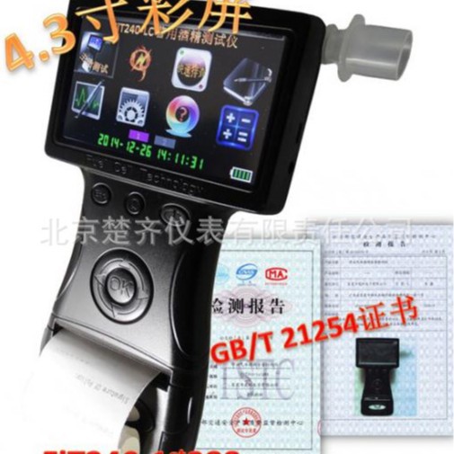 FIT240ips系列酒精测试仪量大从优酒精检测仪