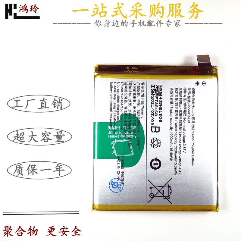 Suitable for Oppof11Proa1Ka15Sa74A92Sa83 Large-Capacity Electric Board Mobile Phone Built-In Battery with Long Battery Life