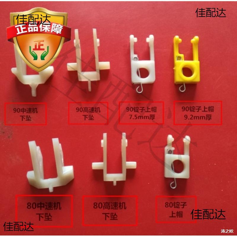 产业生产8090高速中速半高速编织机锭子上帽下坠压帽等锭子配件