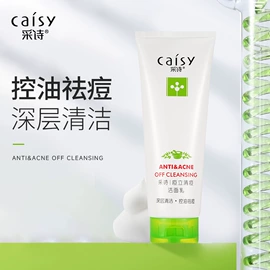 面霜;洁面产品;男士洁面