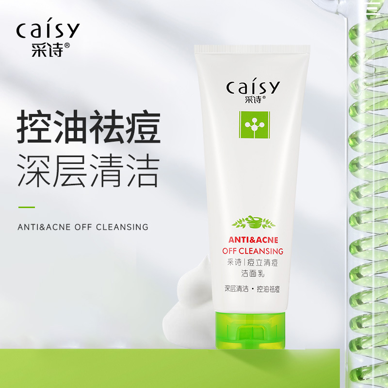 Caishi Pox Cleansing Cleanser 150g Men and Women Use Oil Control Pox Removal Blackhead Removal Closed Salicylic Acid Facial Cleanser