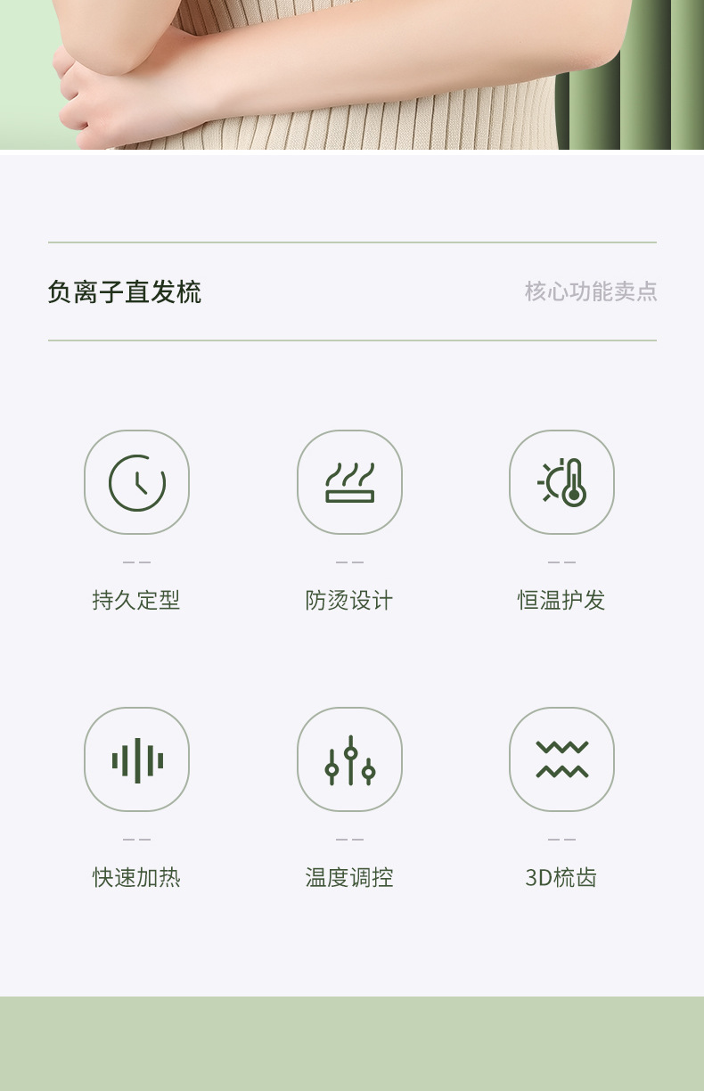 直发梳_02 - 副本