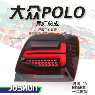 Suitable for 11-18 Volkswagen Polo Taillight Assembly Polo Modified Scanning Led Driving Light Streamer Turn Signal
